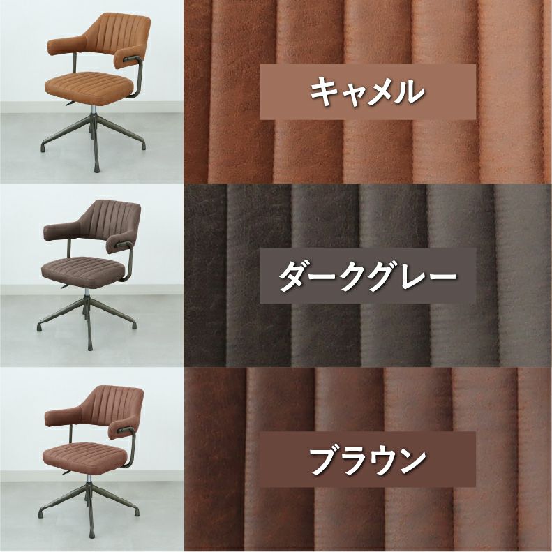 ダイニングチェア | 肘付 昇降回転チェア スワロー