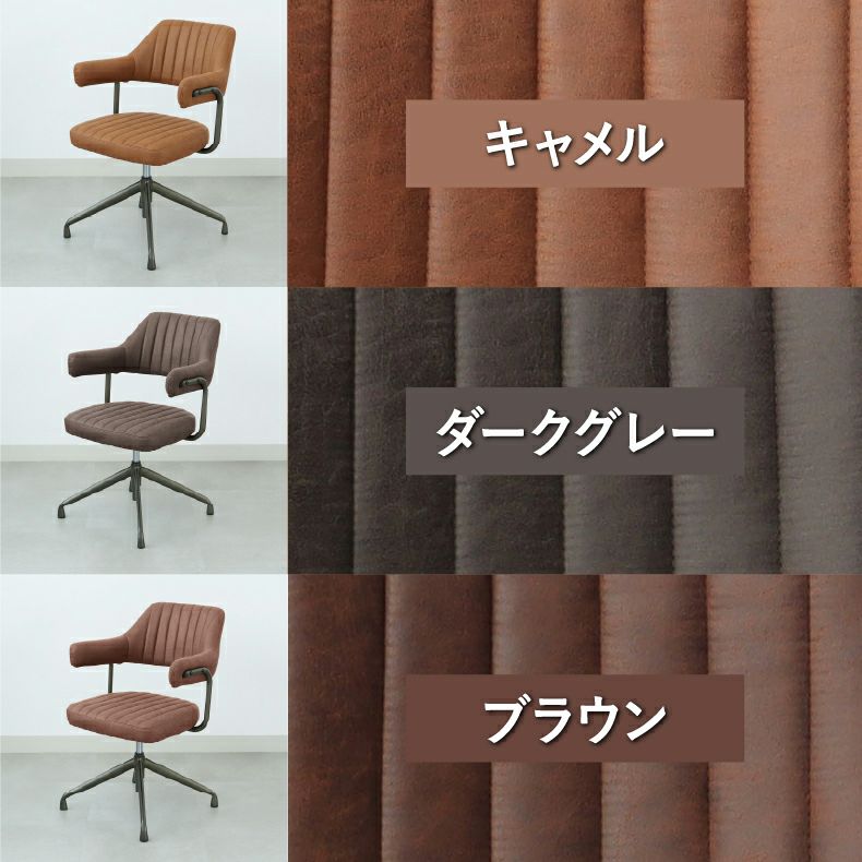 ダイニングチェア | 肘付 昇降回転チェア スワロー