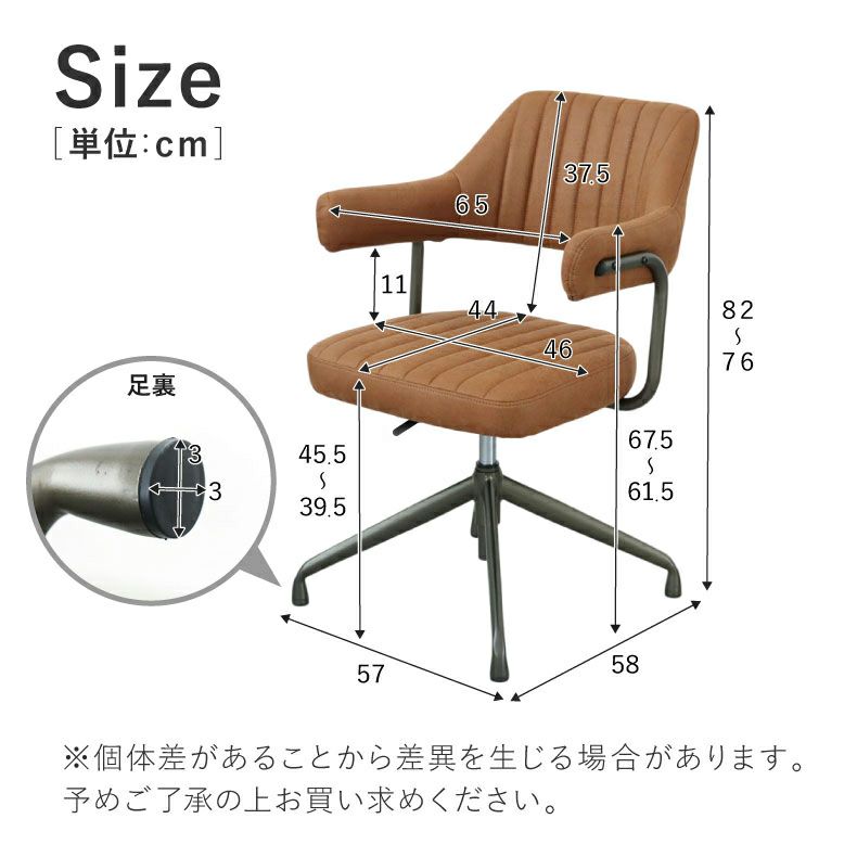 ダイニングチェア | 肘付き 昇降回転チェア スワロー