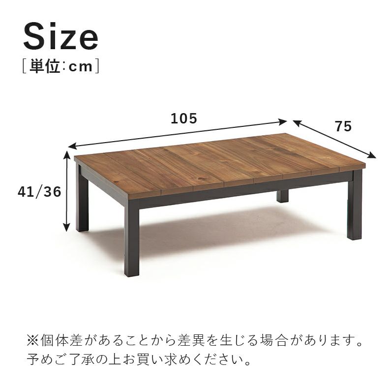 こたつテーブル | 4人用 幅105cm 幅105cm こたつ MDT-03
