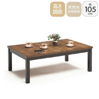 4人用 幅105cm 幅105cm こたつ MDT-03のサムネイル