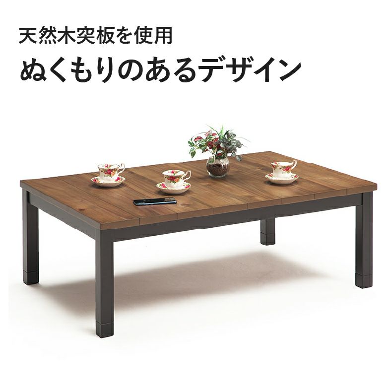 こたつテーブル | 4人用 幅120cm 幅105cm こたつ MDT-03