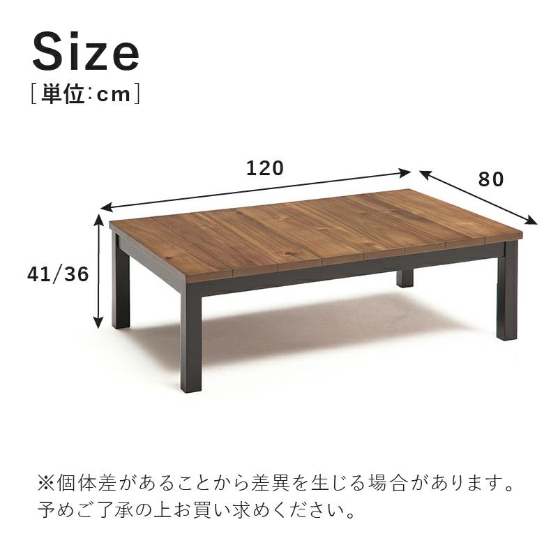 こたつテーブル | 4人用 幅120cm 幅105cm こたつ MDT-03