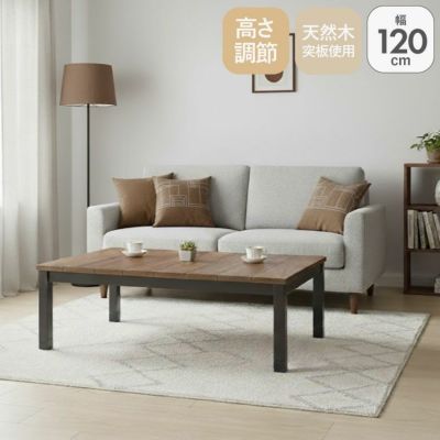 4人用 幅120cm 幅105cm こたつ MDT-03のサムネイル