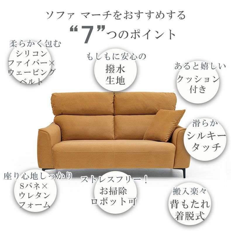 ２人掛けソファ | 2人掛け ソファ マーチ