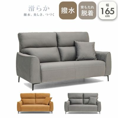 2人掛け ソファ マーチのサムネイル