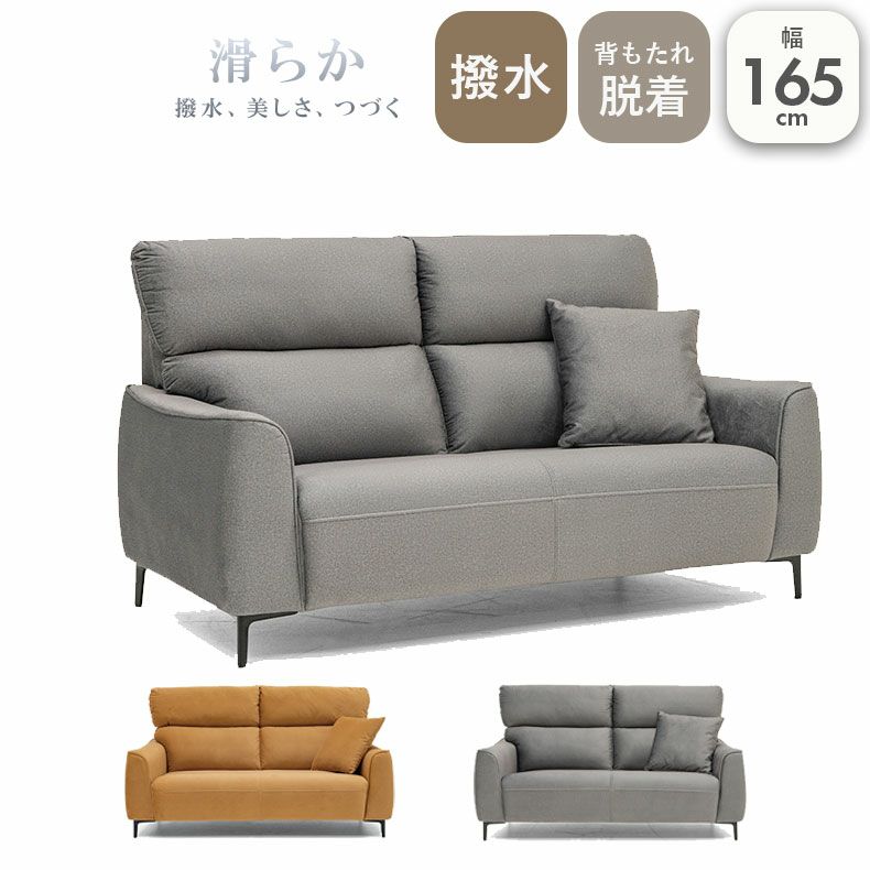 2人掛け ソファ マーチ