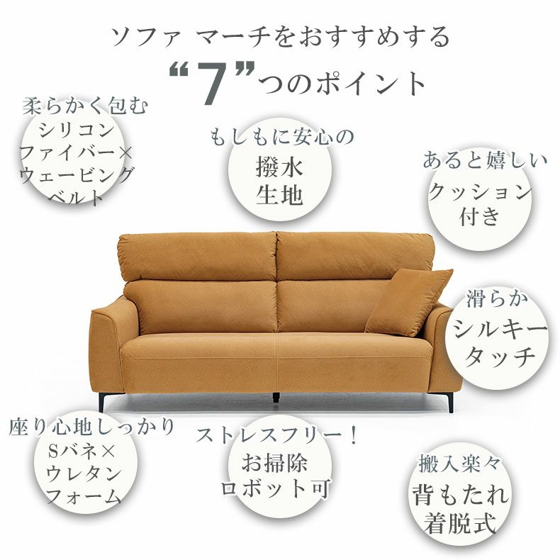 3人掛け ソファ マーチ