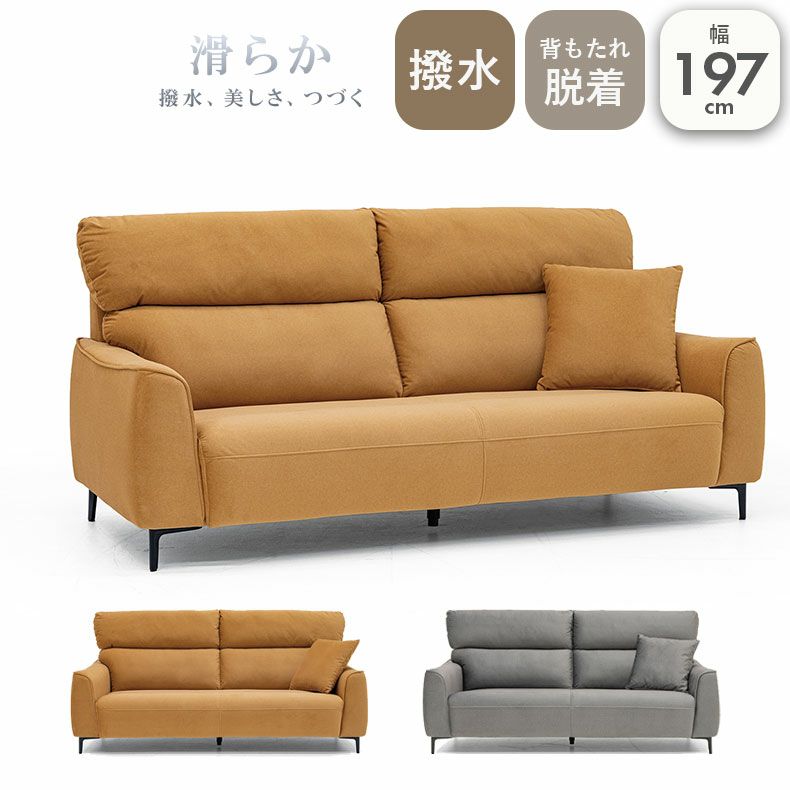 3人掛け ソファ マーチのサムネイル