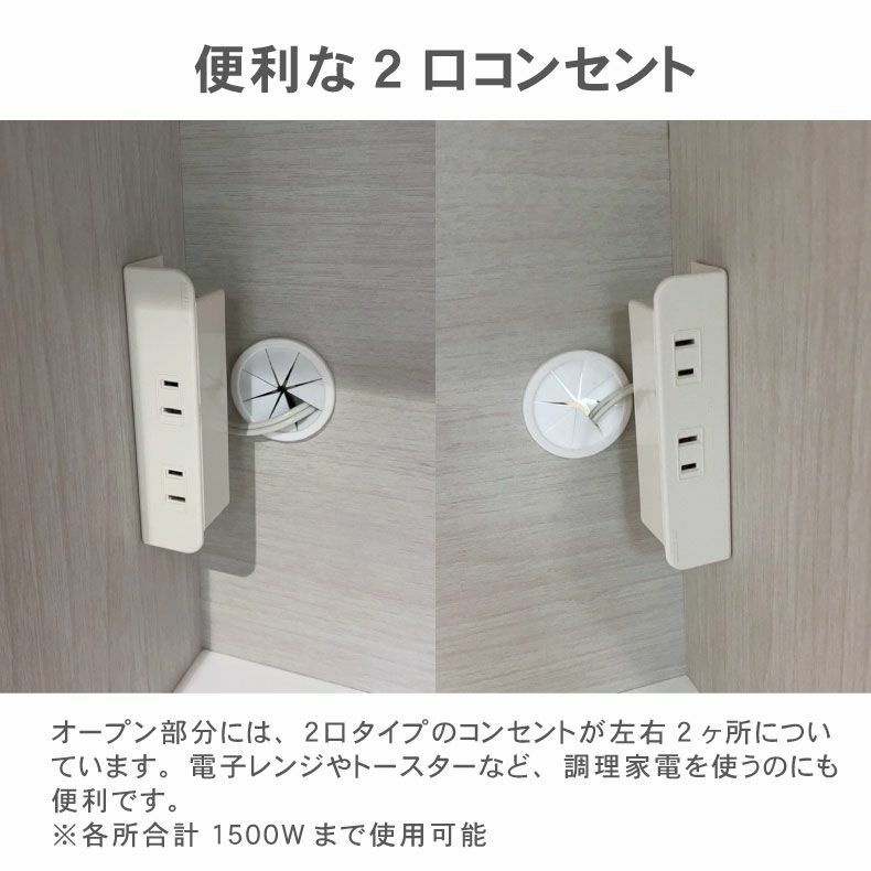 組み合わせ食器棚 | 幅180cm 上台オープン食器棚 ネオ2