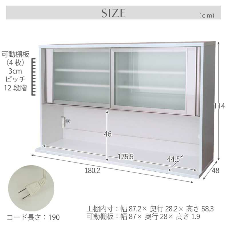 組み合わせ食器棚 | 幅180cm 上台オープン食器棚 ネオ2