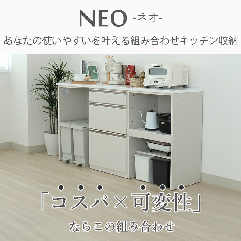 カウンター・キッチン収納 | 幅180cmカウンター 下台左脚パネル 60三段引出 60可動オープン ネオ