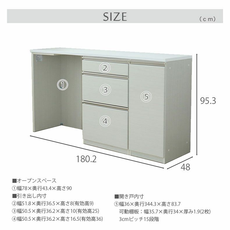 カウンター・キッチン収納 | 幅180cmカウンター 下台左脚パネル 60三段引出 40右開 ネオ