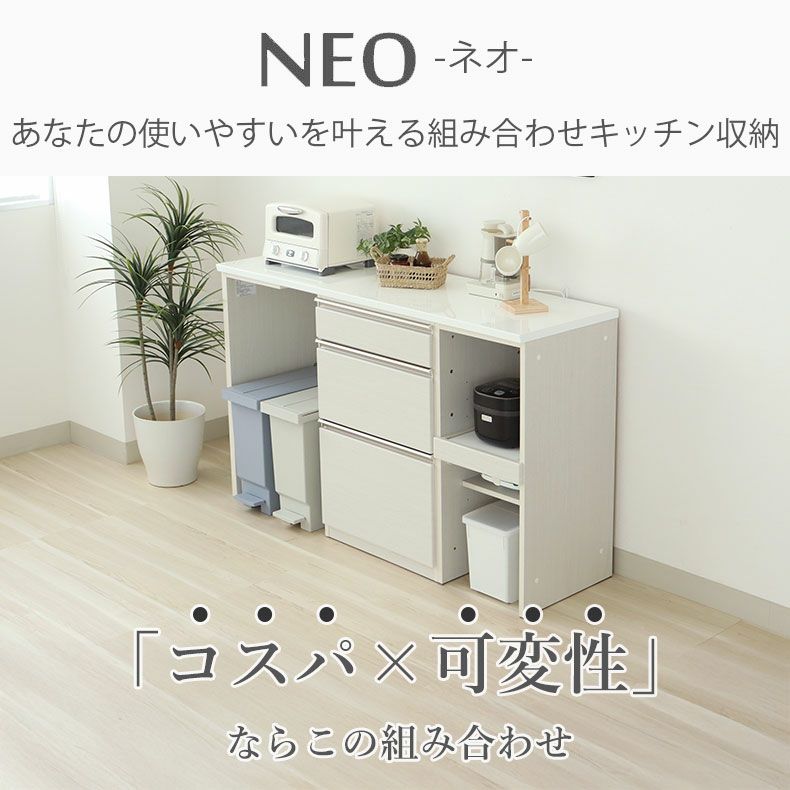 カウンター・キッチン収納 | 幅160cmカウンター 下台左脚パネル 60三段引出 40可動オープン ネオ