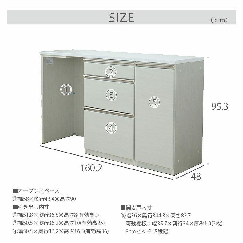 カウンター・キッチン収納 | 幅160cmカウンター 下台左脚パネル 60三段引出 40右開 ネオ