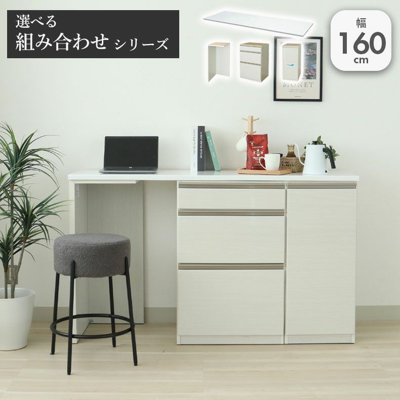 カウンター・キッチン収納 | 幅160cmカウンター 下台左脚パネル 60三段引出 40右開 ネオ