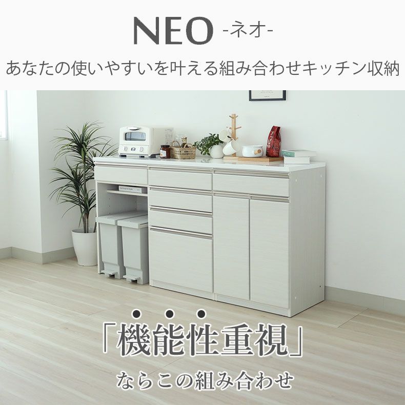 カウンター・キッチン収納 | 幅180cmカウンター 60四段引出 60開き 60ダスト ネオ