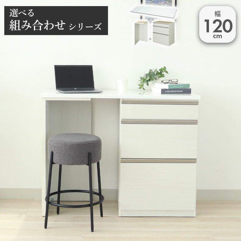 カウンター・キッチン収納 | 幅120cmカウンター 下台左脚パネル 60三段引出 ネオ