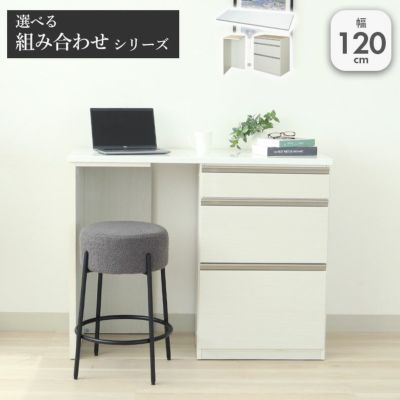 幅120cmカウンター 下台左脚パネル 60三段引出 ネオのサムネイル