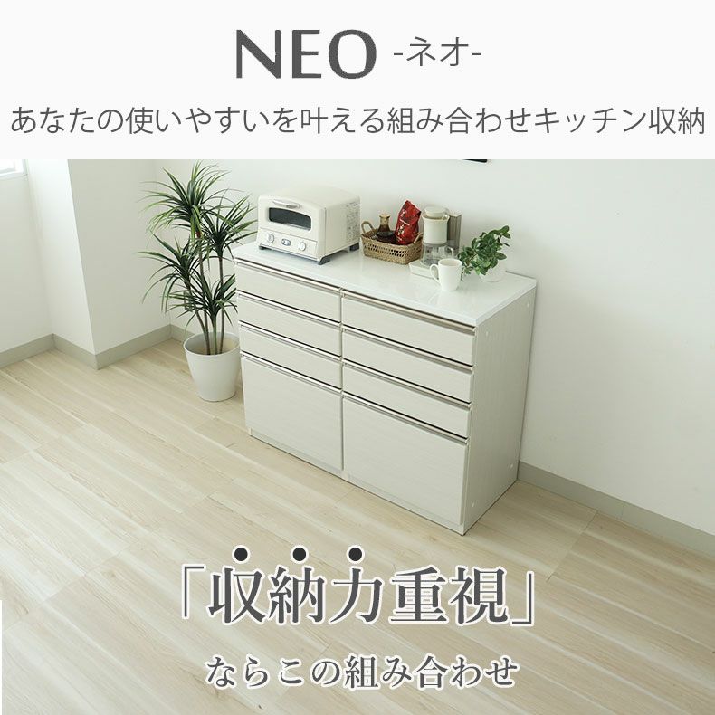 カウンター・キッチン収納 | 幅120cmカウンター 60四段引出x2 ネオ