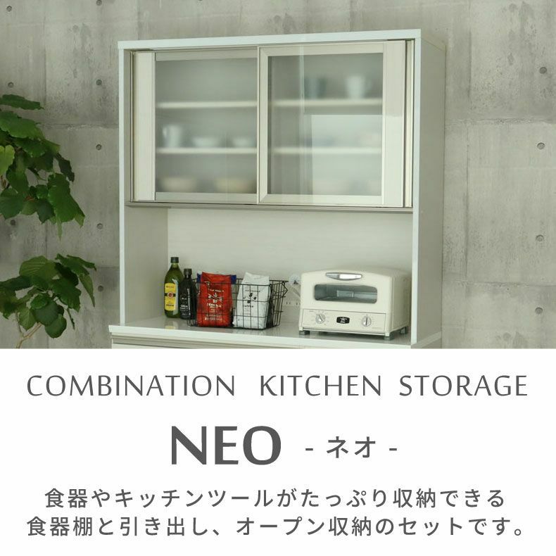 食器棚 | 幅180cmカウンター 下台左脚パネル 80四段引出 60可動オープン ネオ