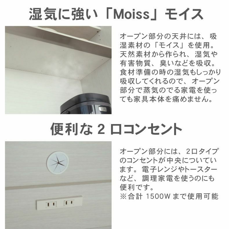 食器棚 | 幅180cmカウンター 下台左脚パネル 80四段引出 60可動オープン ネオ