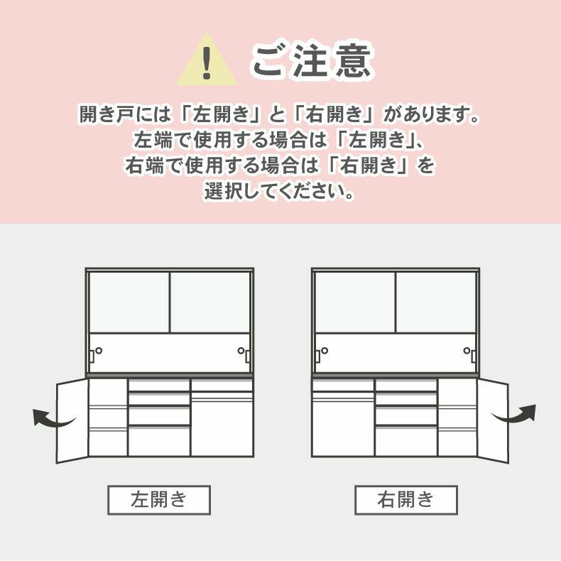 食器棚 | 幅180cmカウンター 下台左脚パネル 80四段引出 60可動オープン ネオ