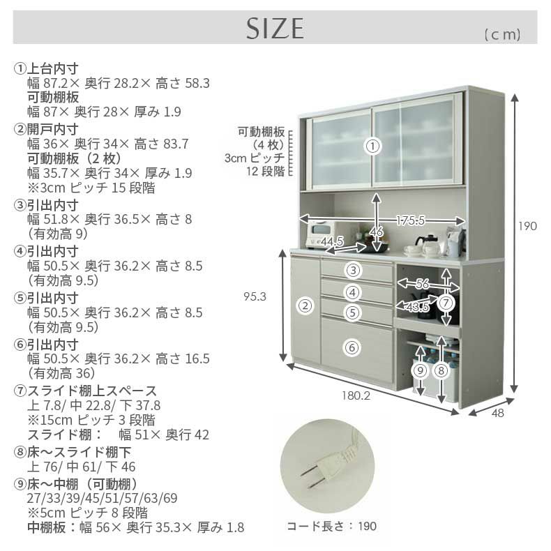 食器棚 | 幅180cmカウンター 下台左脚パネル 80四段引出 60可動オープン ネオ