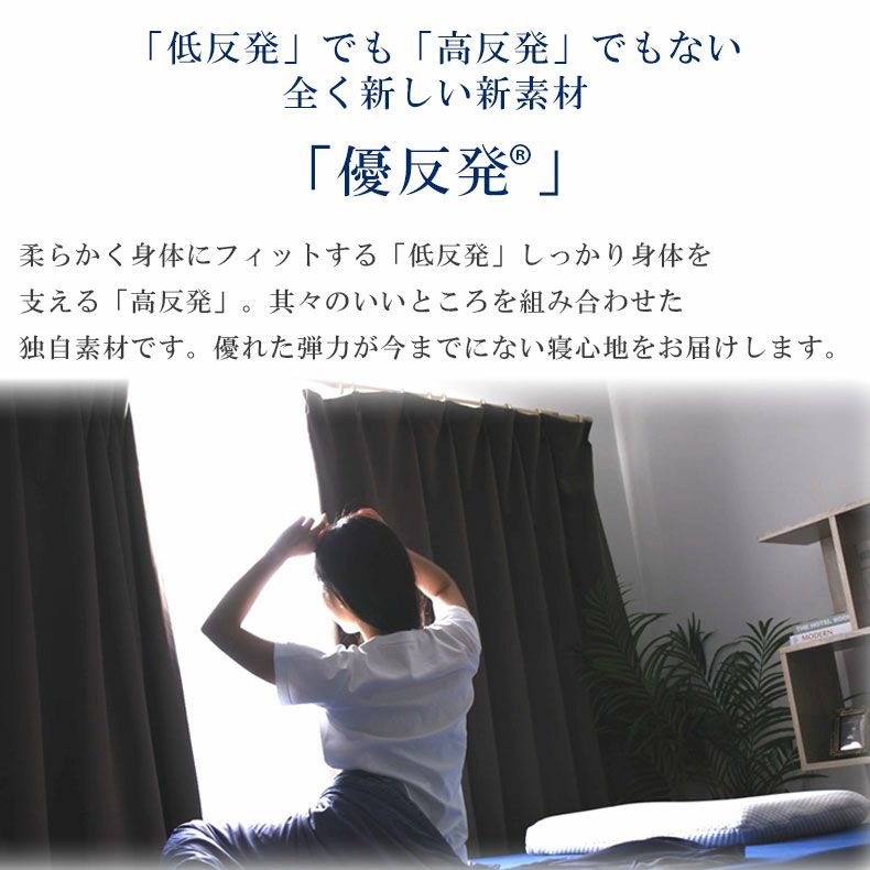 ウレタン・折りたたみマットレス | 5cm優反発マットレストッパー エムリリー