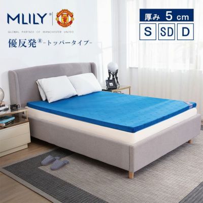 5cm優反発マットレストッパー エムリリーのサムネイル