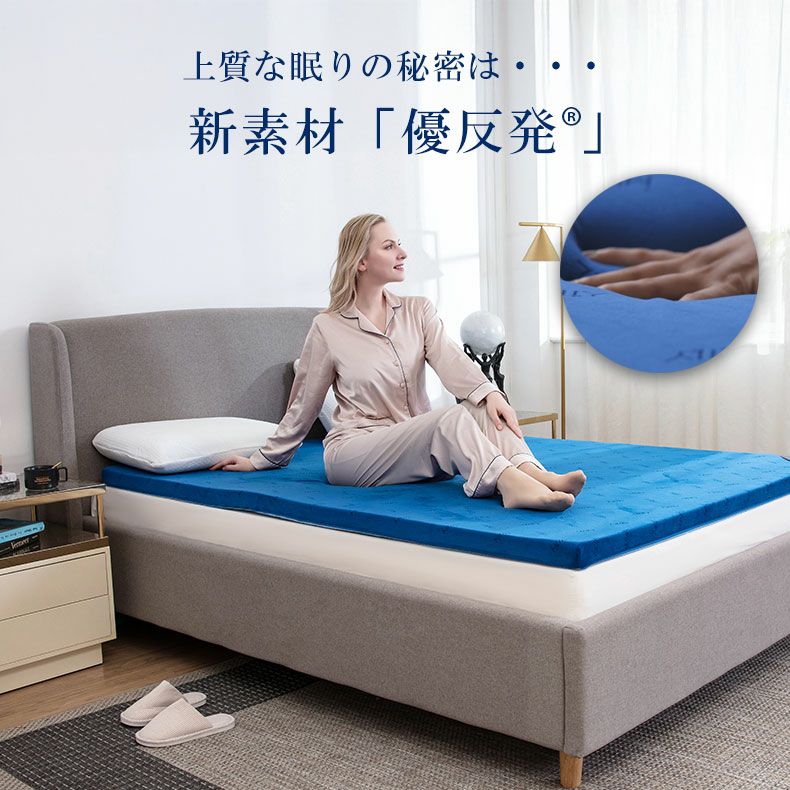 ウレタン・折りたたみマットレス | 8cm優反発三つ折マットレス エムリリー