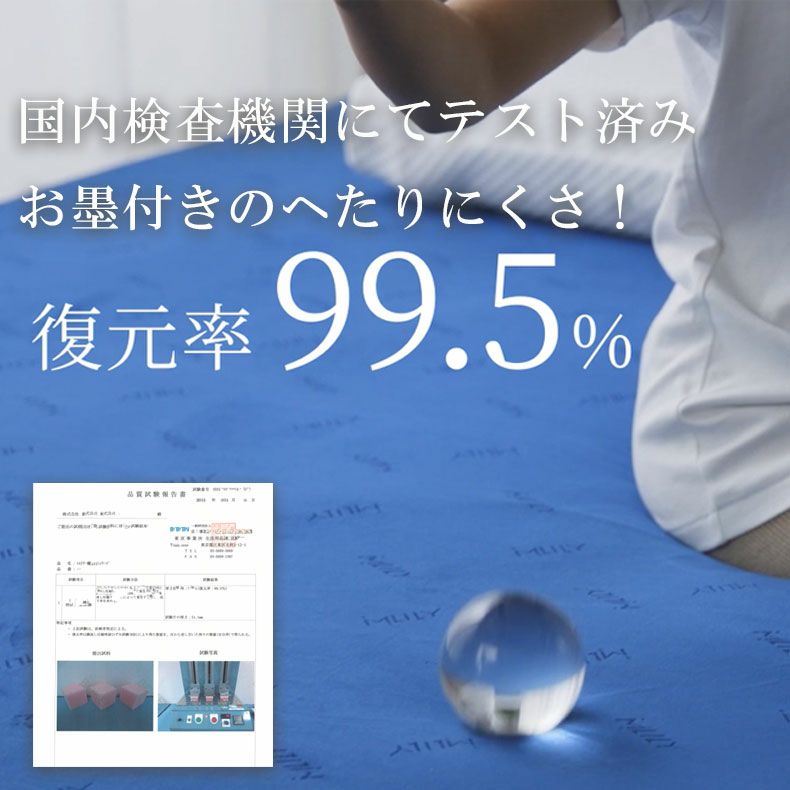 8cm優反発三つ折マットレス エムリリー