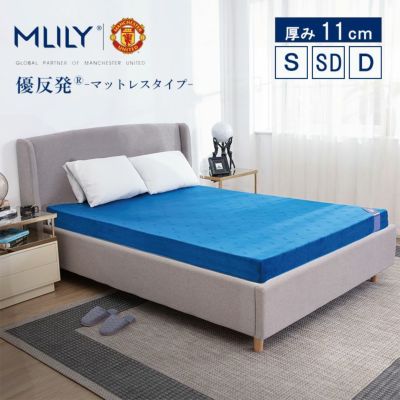 11cm優反発マットレス エムリリーのサムネイル