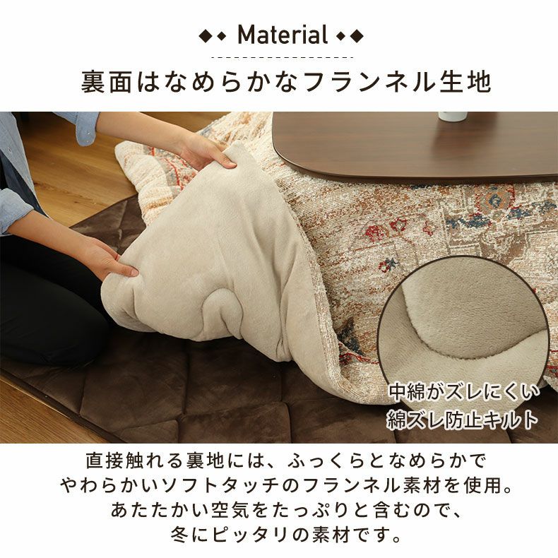 こたつ布団 | 190x190cm こたつ薄掛布団 ガラシャ