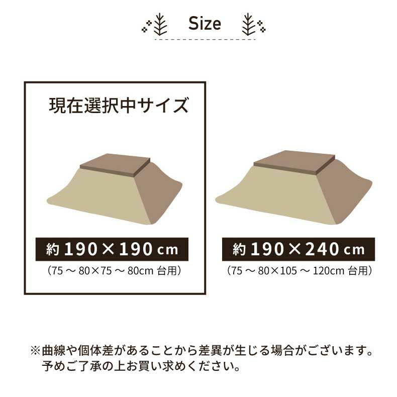 こたつ布団 | 190x190cm こたつ薄掛布団 ガラシャ