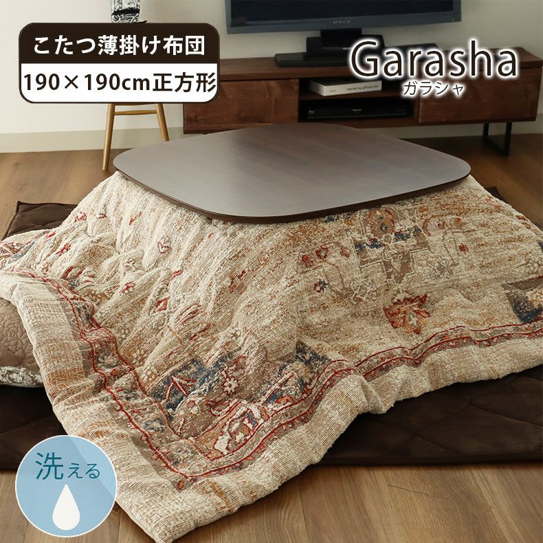 こたつ布団 | 190x190cm こたつ薄掛布団 ガラシャ