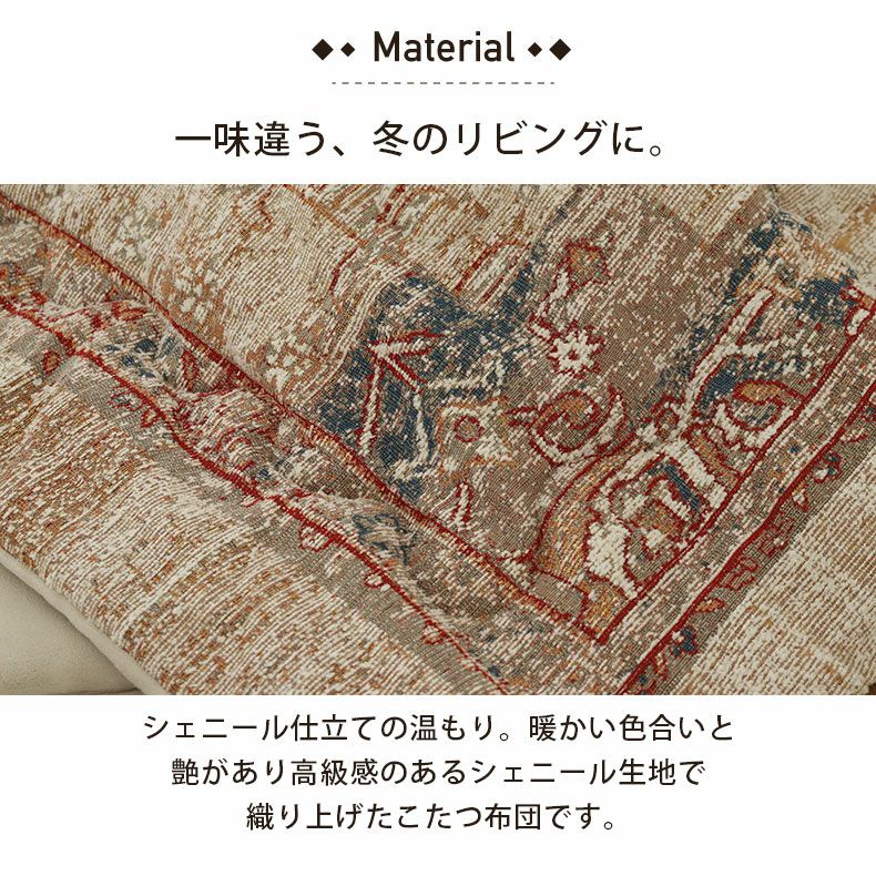 こたつ布団 | 190x240cm こたつ薄掛布団 ガラシャ