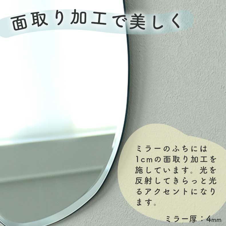 ミラー・コスメ収納 | ウォールミラー ウェーブ