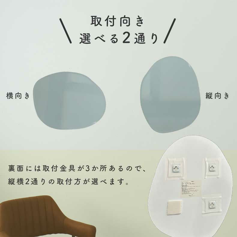 ミラー・コスメ収納 | ウォールミラー ウェーブ