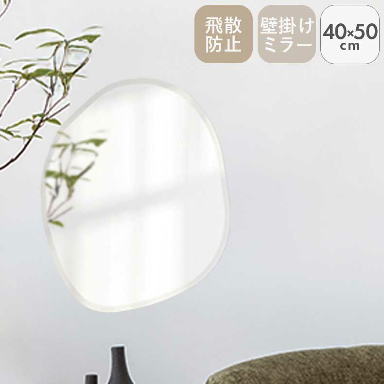 ウォールミラー シェル