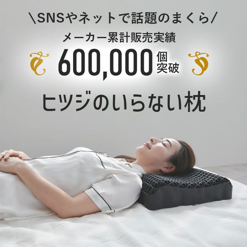 まくら | 35x54 ヒツジのいらない枕