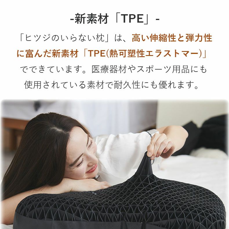 まくら | 35x54 ヒツジのいらない枕