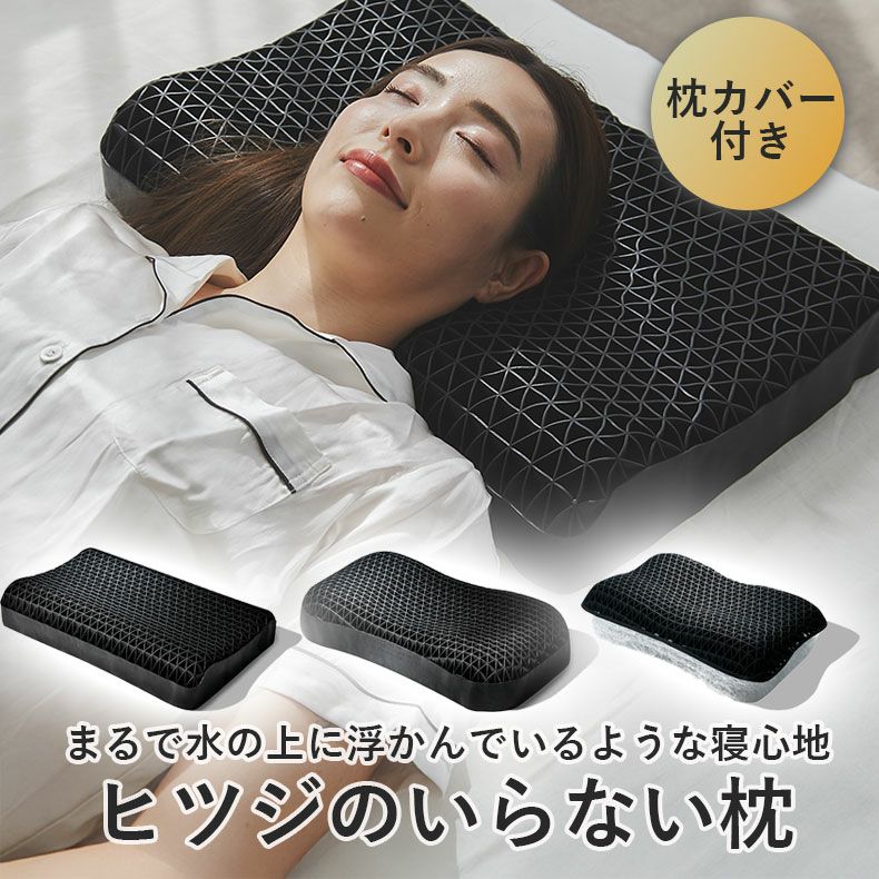 まくら | 35x54 ヒツジのいらない枕