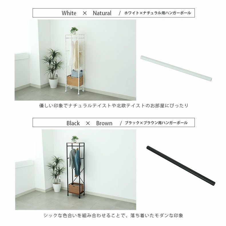 収納棚 | ハンガーポールセット アドオン専用