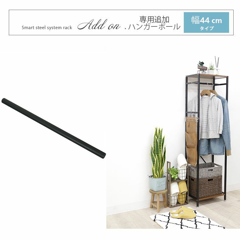 ハンガーポールセット アドオン専用のサムネイル