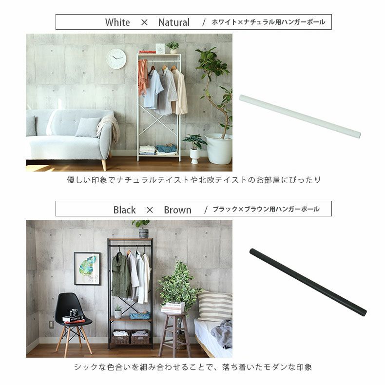 収納棚 | ハンガーポールセット アドオン専用