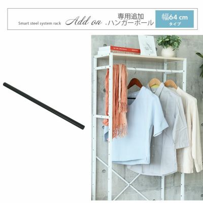 ハンガーポールセット アドオン専用のサムネイル