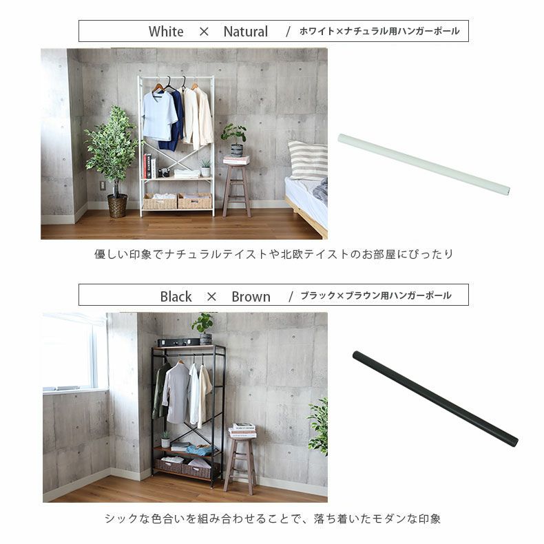 収納棚 | ハンガーポールセット アドオン専用