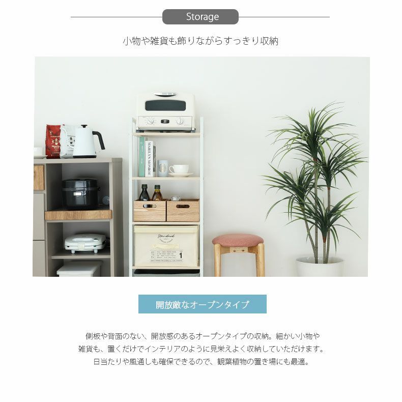 収納棚 | 幅44cm オープンラック 収納ラック ディスプレイラック アドオン
