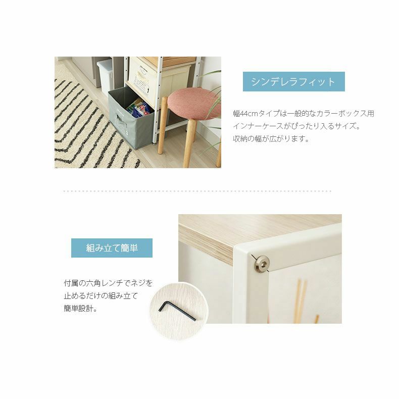 収納棚 | 幅44cm オープンラック 収納ラック ディスプレイラック アドオン